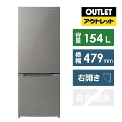 【ネット決済】日立 冷蔵庫