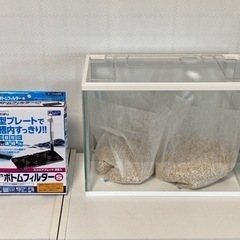 幅31.5cm水槽  底面フィルター 底砂　　 