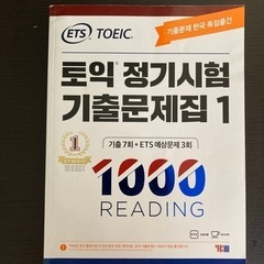 toeic  reading