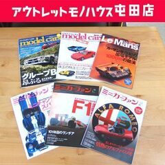 ミニカーファン ミニカーファンPlus model cars 6...