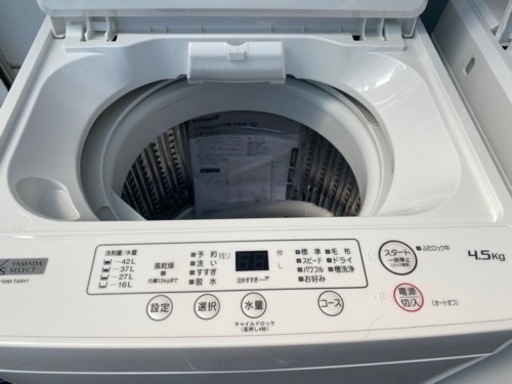 キレイ目!洗濯機】ヤマダセレクト4.5Kg【洗濯機・冷蔵庫 地域最大級  