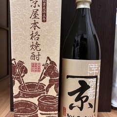 焼酎🍶『かね京かんろ』