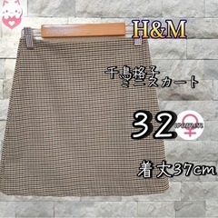 【H&M】　千鳥格子　台形　ミニスカート　ベージュ　32 XS ...