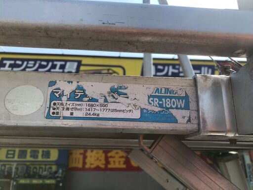 エコツール岡崎岩津店】アルインコ マイティーベース CSR-180W  