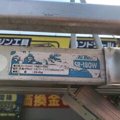 【エコツール岡崎岩津店】アルインコ マイティーベース CSR-180W   ITUYS8F5W62C【愛知県/岡崎市/工具】
