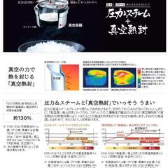 日立　IH炊飯器5.5合　最上位モデル　圧力＆スチーム　真空熱風　