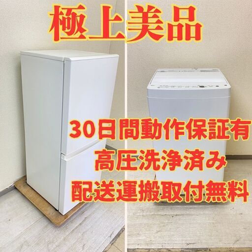 【極上高年式】冷蔵庫無印 126L 2022年製 MJ-R13B 洗濯機Haier 6kg 2023年製 OBBW-60A NV58990 NB56552