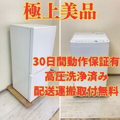 【極上高年式🤤】冷蔵庫無印 126L 2022年製 MJ-…