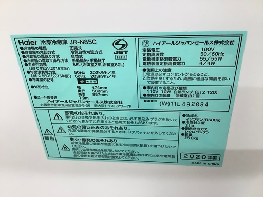 【2020年製】Haier(ハイアール)2ドア冷蔵庫のご紹介です！！！