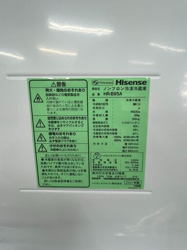 リサイクルショップどりーむ天保山店 No12114 冷蔵庫 ハイセンス 2021  