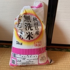 お米【4キロ】
