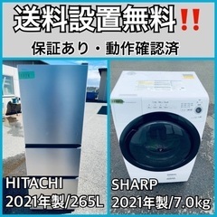 送料設置無料❗️業界最安値✨家電2点セット 洗濯機・冷蔵庫55