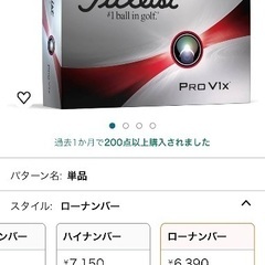 【PROV1x 1ダース (12個入り) 】ゴルフボール