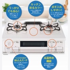 美品✨ガスコンロ