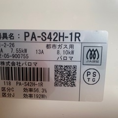 美品✨ガスコンロ