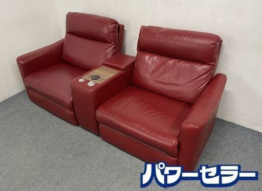 ニトリ Nストラス 2人掛け 牛革/合成皮革 レッド 電動リクライニングソファ 中古家具 店頭引取歓迎 R8085