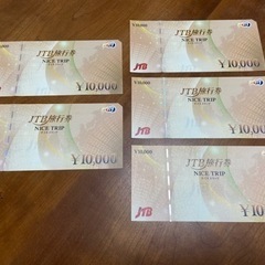 JTB旅行券