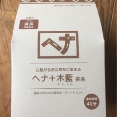 ヘナ　白髪染め　2袋