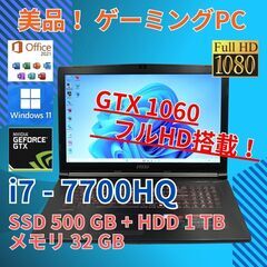 フルHD 17 MSI i7-7 SSD500GB 1TB of...