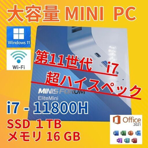 極美品★ ミニ mini PC i7-11 16GB SSD1TB office