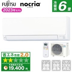 台数限定‼　標準取付工事込み　新品エアコン49800円　ノクリア6畳用