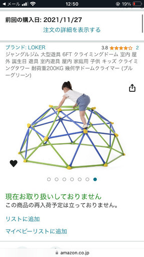 ドーム型ジャングルジム 赤と青 （クライミングドーム 子供 （手入れの 