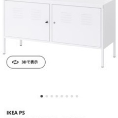 IKEA キャビネット