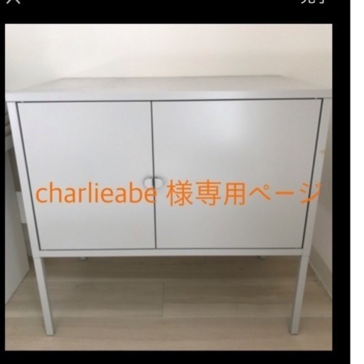 IKEA リックスフルト　キャビネット　人気商品　状態は良いです。おまとめ購入でお安くします◎