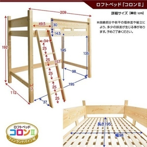 ロフトベッド