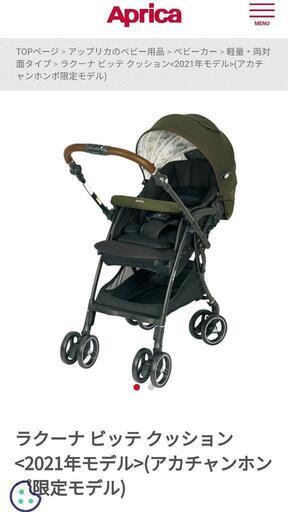 子供用品 ベビー用品 ベビーカー、バギー