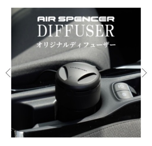 品切れ続出エアスペンサー　カーディフューザー