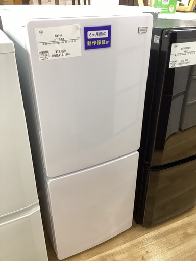 リサイクルショップ【トレジャーファクトリー館林店】 Haier JR-NF148A
