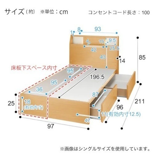 【ニトリ】シングル　ベッドフレーム(アザン WH アサヒキ25)