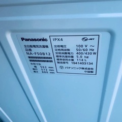 ♦️Panasonic全自動電気洗濯機  【2019年製  】NA-F50B12