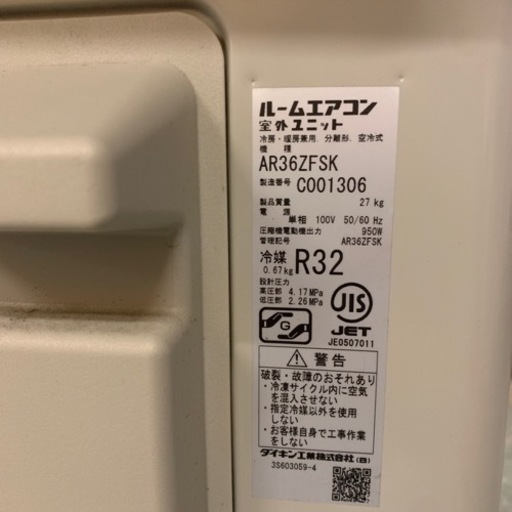 DAIKIN AN36ZFSK-W 室外ユニットAR36ZFSK ダイキン ルームエアコン 室内機 室外機 セット 家電 写真の物が全てです