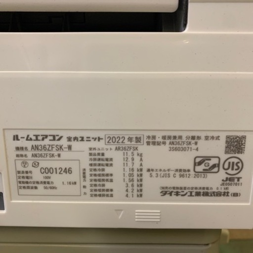 DAIKIN AN36ZFSK-W 室外ユニットAR36ZFSK ダイキン ルームエアコン 室内機 室外機 セット 家電 写真の物が全てです