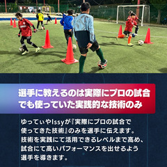 【相模原市】RONDSサッカースクール相模原校 ！小学3~6年生...