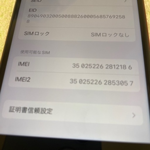 iPhone SE 第2世代