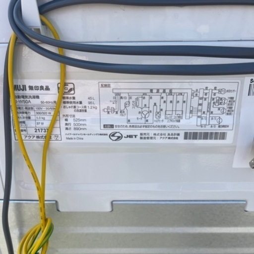 6/12 受け渡し無印良品 洗濯機 MJ-W50A 2021年製 - 洗濯機 