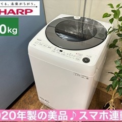 I637 🌈 ジモティー限定価格！ 大容量！ SHARP 洗濯機...