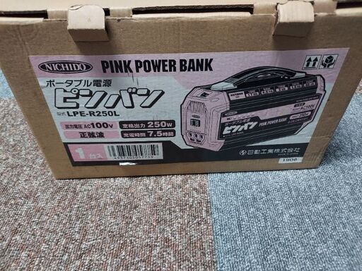 ポータブル電源