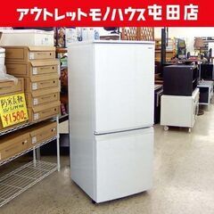 ③ 2ドア冷蔵庫 137L 2018年製 100Lクラス つけか...