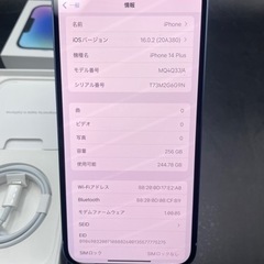Apple iPhone 14 plus 256GB SIMフリー mon038