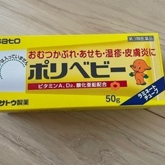 【未開封】ポリベビー　50g