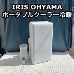 IRIS OHYAMA ポータブルクーラー冷暖3.5kW IPA...