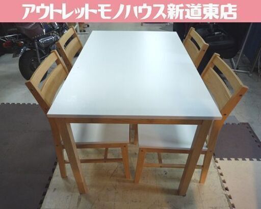 NITORI 4人掛けダイニングセット DT/DCテッサ テーブル幅120cm ホワイト/ナチュラル ニトリ ダイニングセット 札幌市東区 新道東店