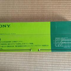 SONY LW/MW/SW ワイドレンジ アンテナ 放送受信用 ...