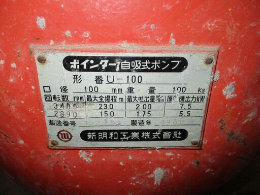 ポインター自吸ポンプ - その他 