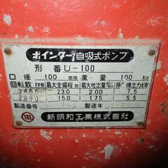 ポインター自吸ポンプ