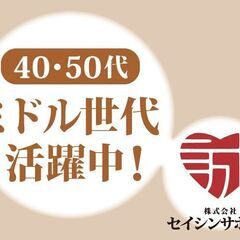 ●南古谷駅●週3日◎住宅型有料◎ダブルワークOK